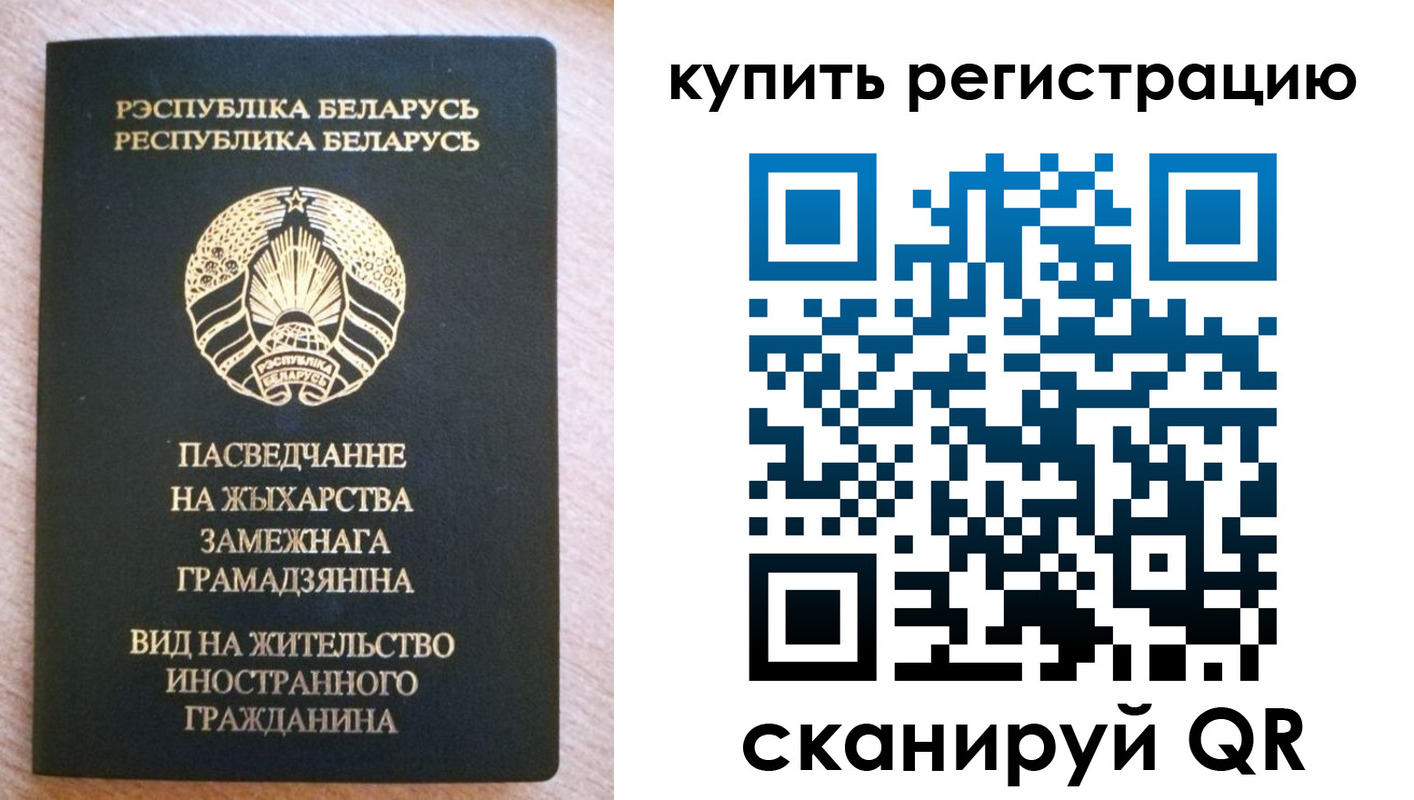 временная регистрация собственник в Бузулуке