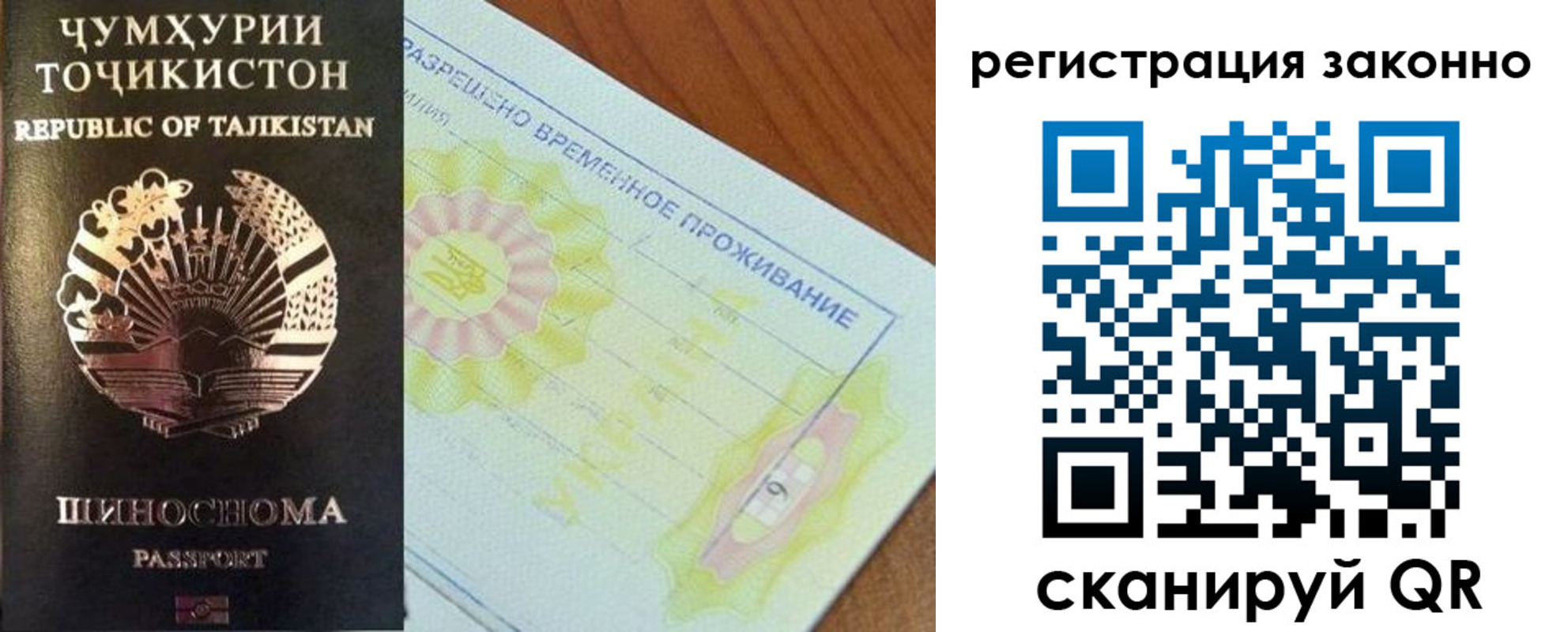 временная регистрация собственник в Бузулуке