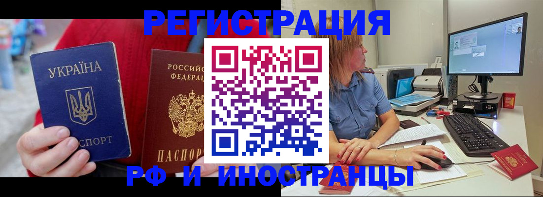 прописка законно в Бузулуке
