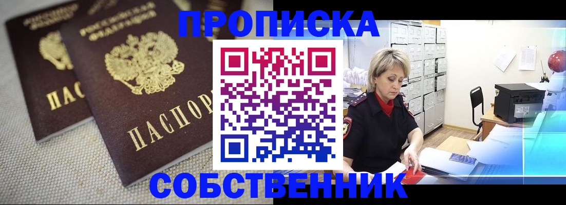 временная прописка в Бузулуке