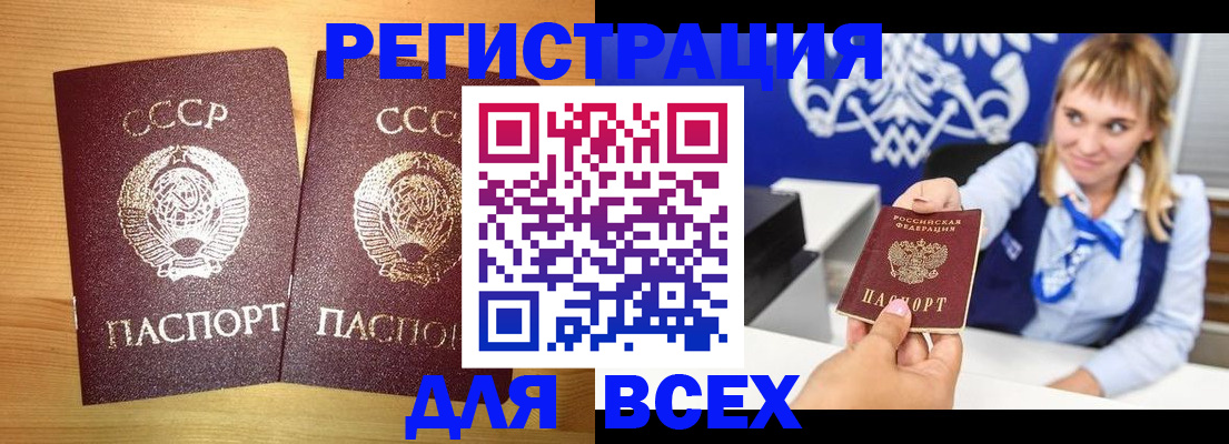 временная регистрация гарантия в Бузулуке