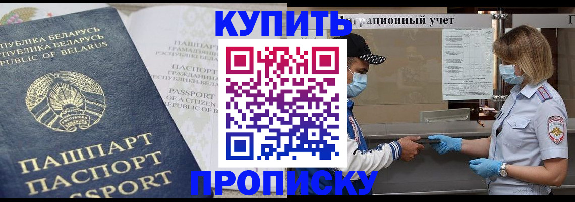 регистрация в Бузулуке