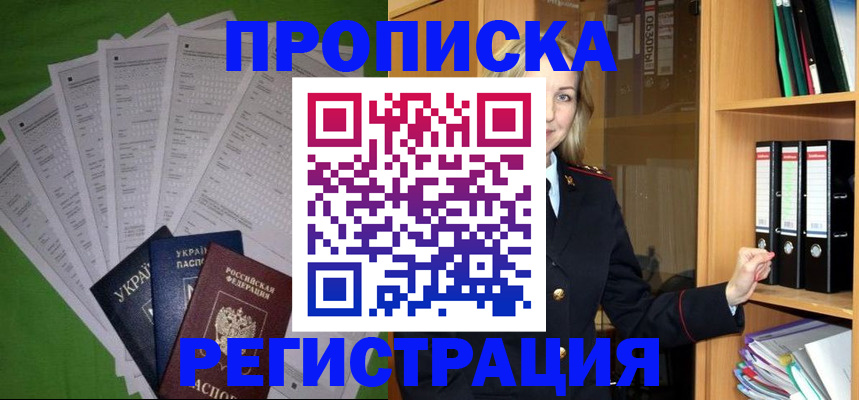 временная регистрация гарантия в Бузулуке