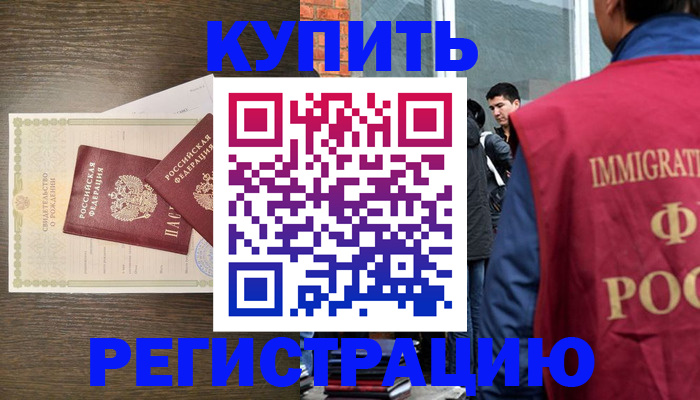 прописка для школы в Бузулуке