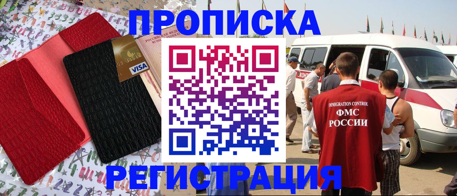 регистрация в Бузулуке