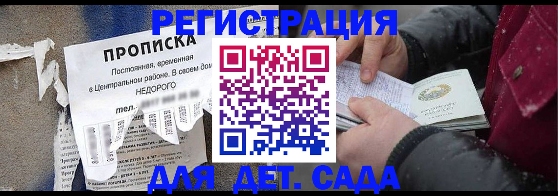 прописка от собственника в Бузулуке