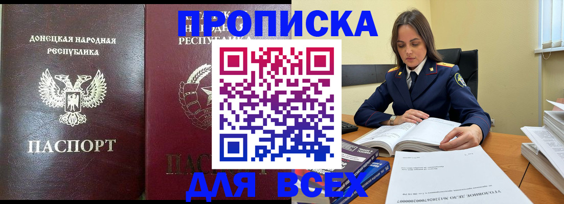 временная регистрация для школы в Бузулуке