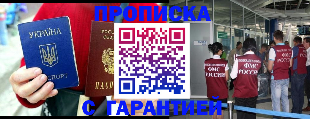 миграционный учет в Бузулуке