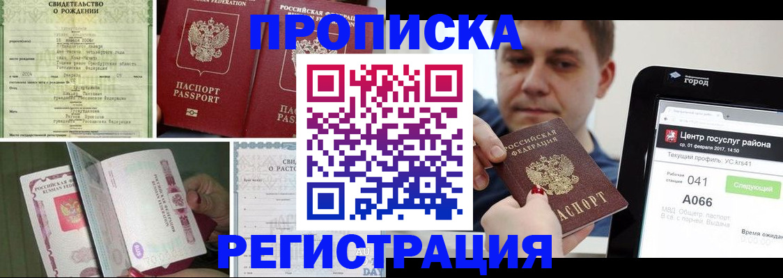 временная регистрация для всех в Бузулуке