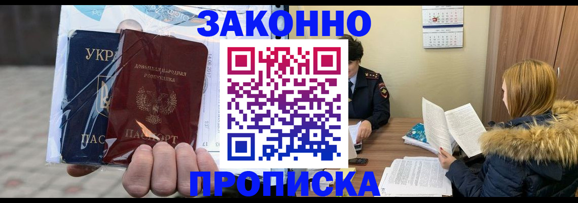 где прописаться в Бузулуке